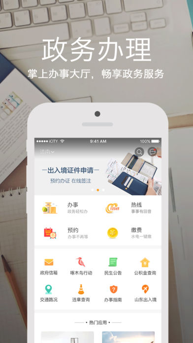 爱城市网