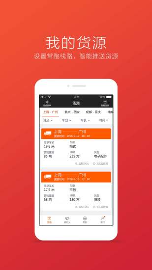 运势界