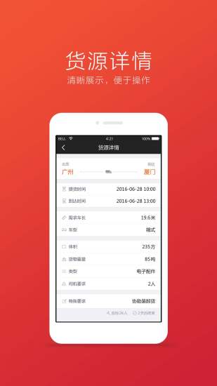 运势界