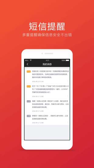 运势界