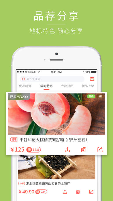 百城优品