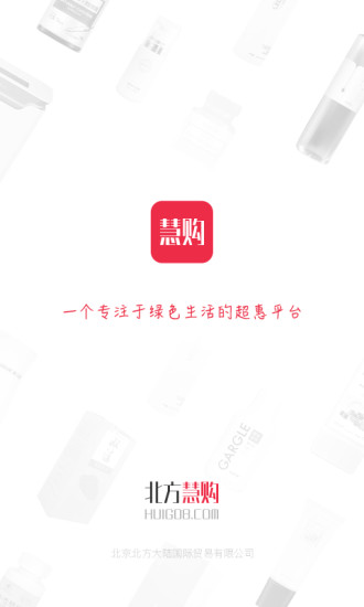 北方慧购