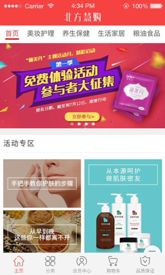 北方慧购