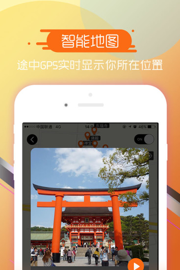 伴米旅行