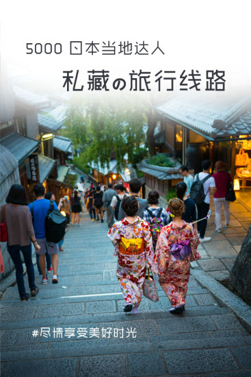 伴米旅行