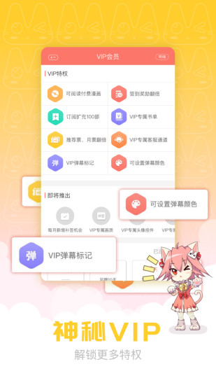 看漫画