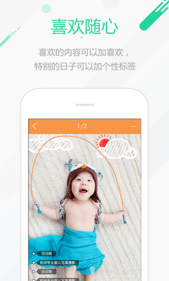 成长印记