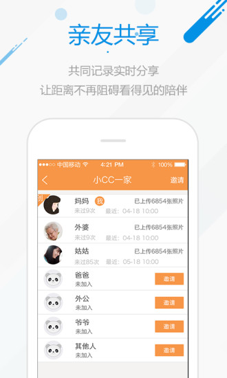 成长印记