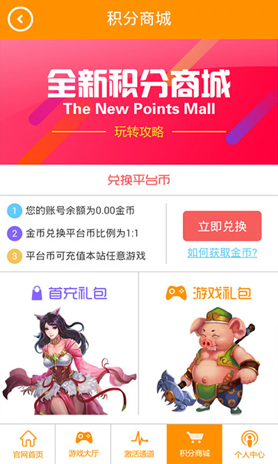 福利盒子手游