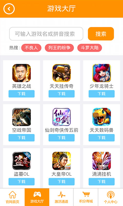 福利盒子手游