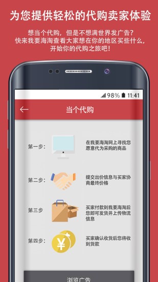 我要海淘