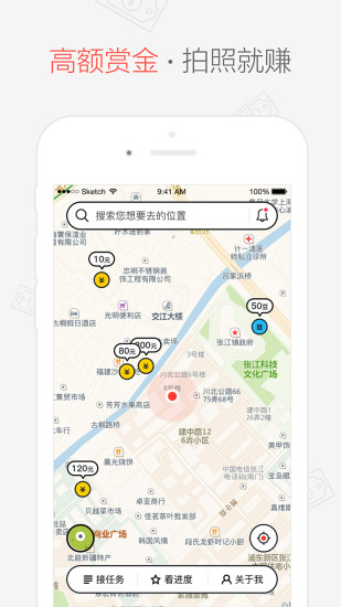 顺手赚钱
