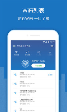 WiFi信号增强放大器