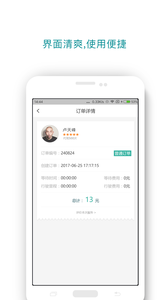 万通代驾