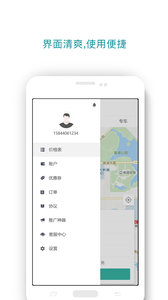 万通代驾