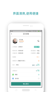万通代驾