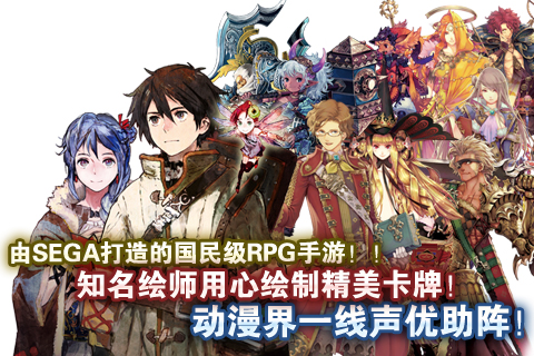 锁链战记