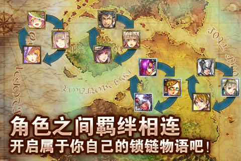 锁链战记