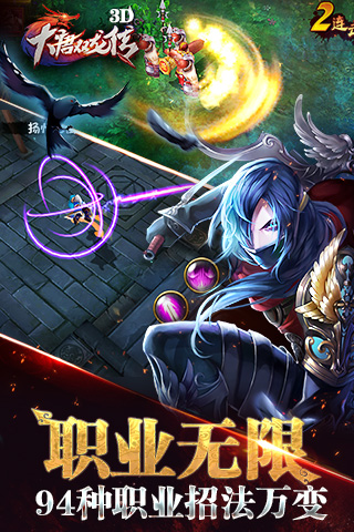 大唐双龙传