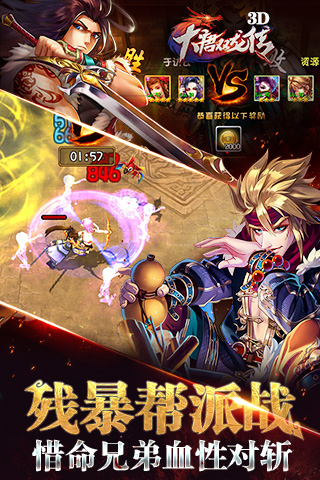 大唐双龙传