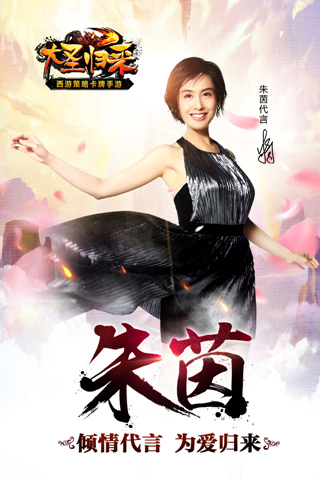 大圣归来