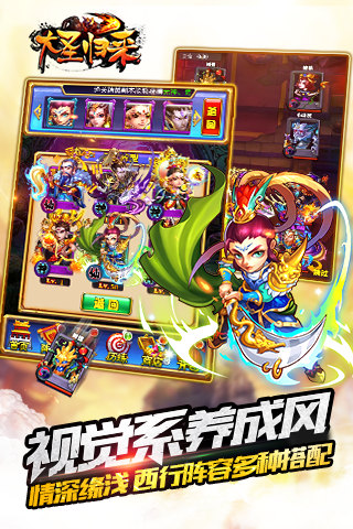 大圣归来