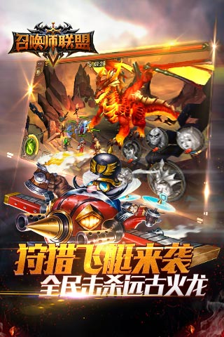 召唤师联盟