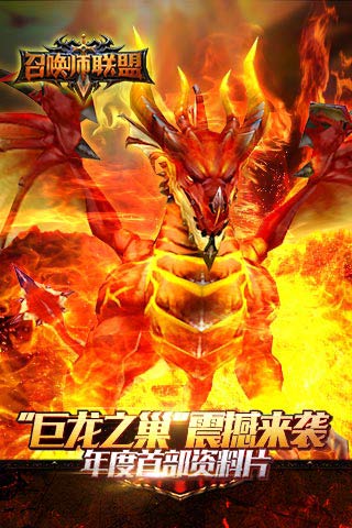 召唤师联盟