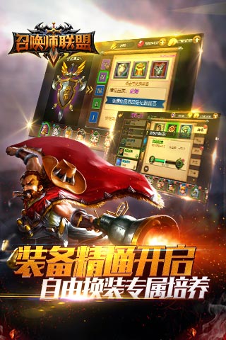 召唤师联盟
