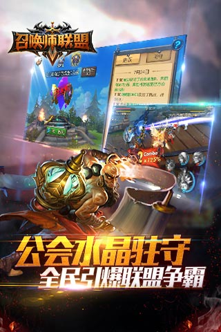 召唤师联盟