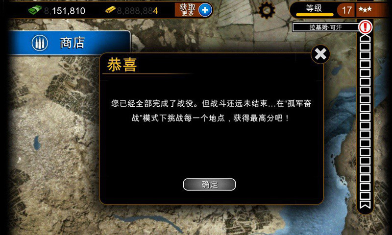火线指令官方正式版