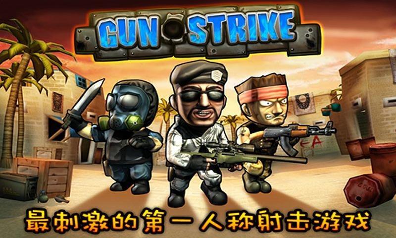 Q版反恐精英