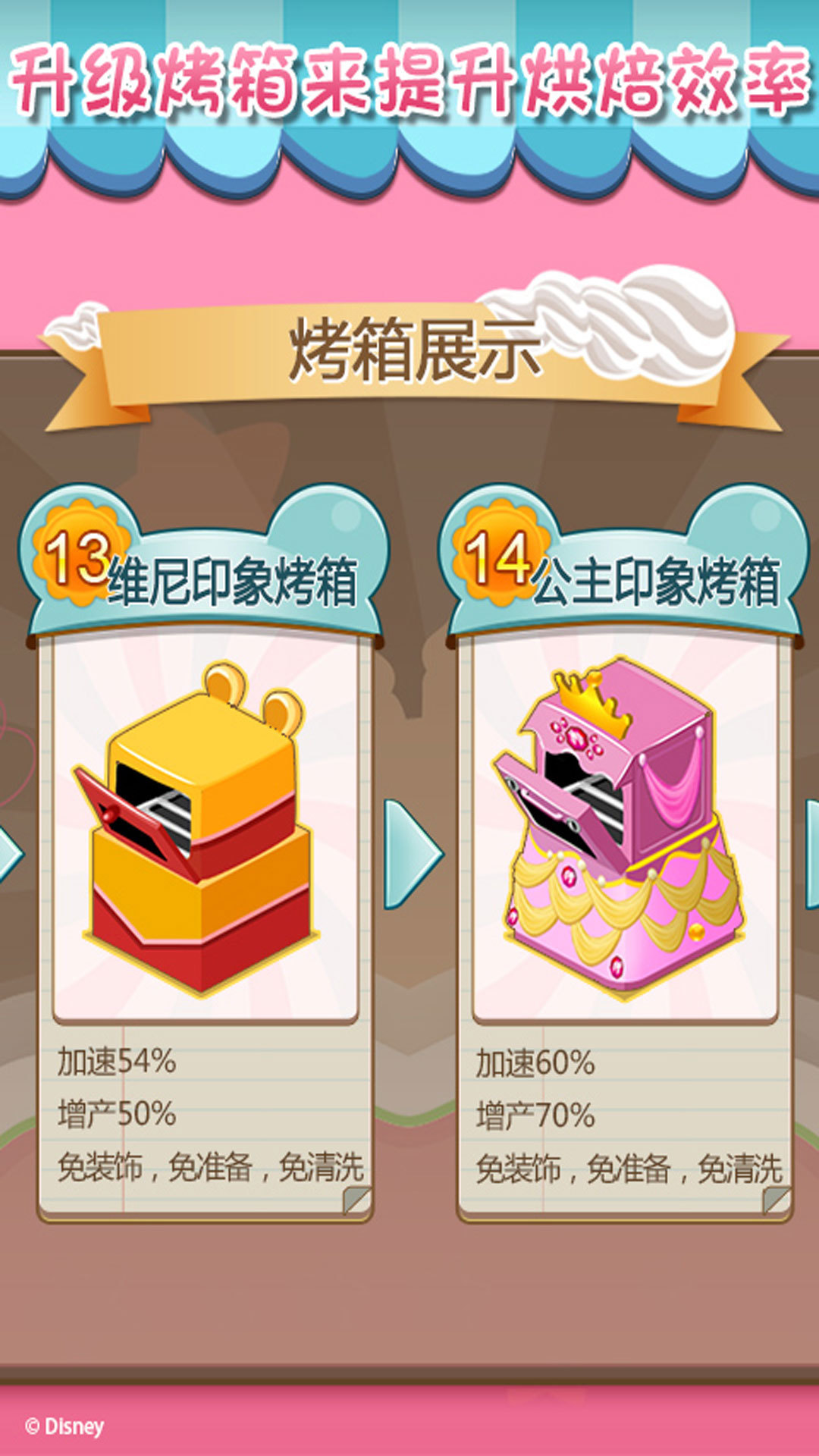 梦幻蛋糕店