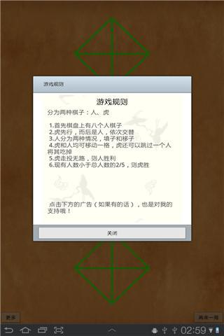 围虎(暂未上线)