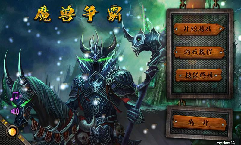 魔兽争霸:塔防