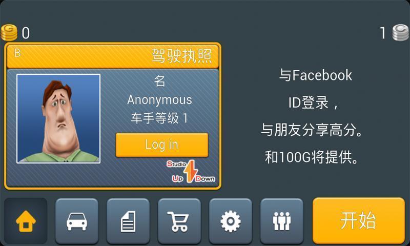 主驾驶