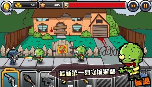 特警大战僵尸