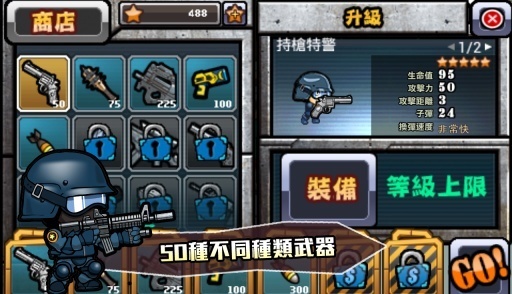 特警大战僵尸