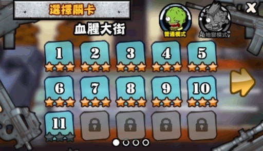 特警大战僵尸