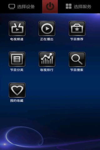 红外遥控器