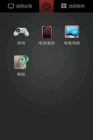 红外遥控器