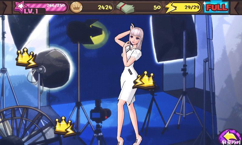 巨星是怎样炼成的 Style Starlet