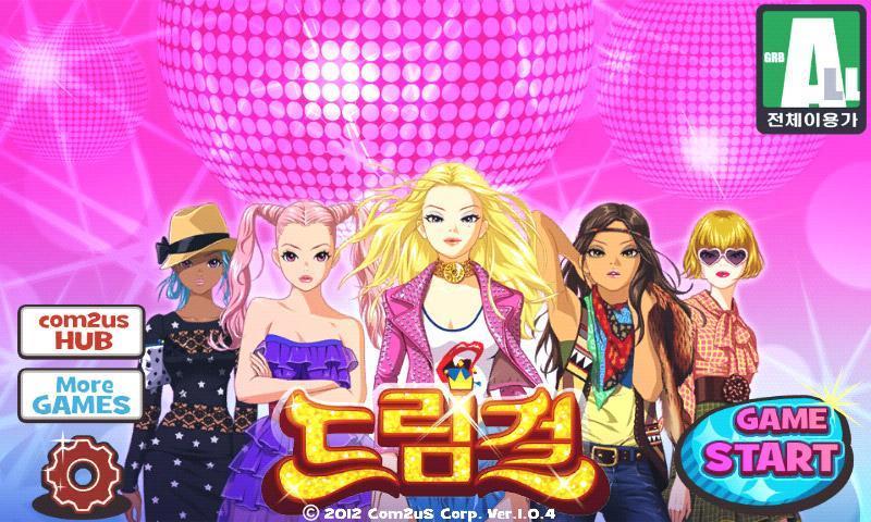 巨星是怎样炼成的 Style Starlet