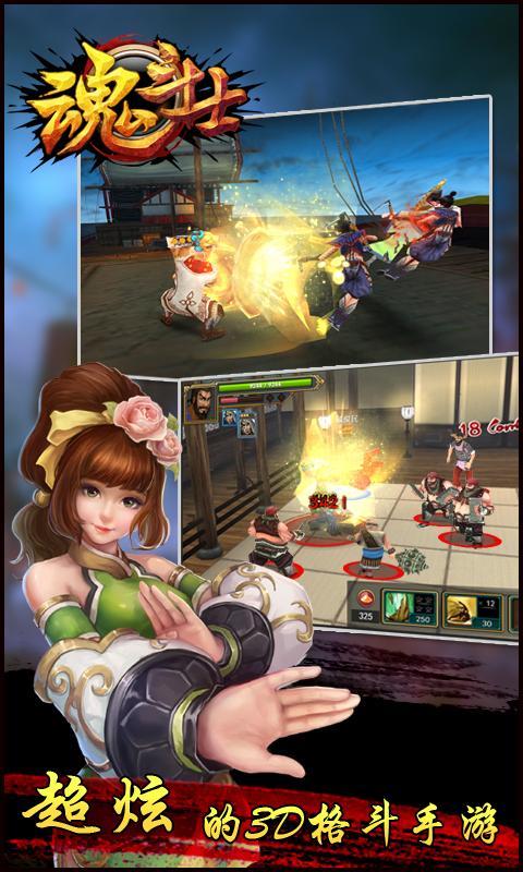 魂斗士