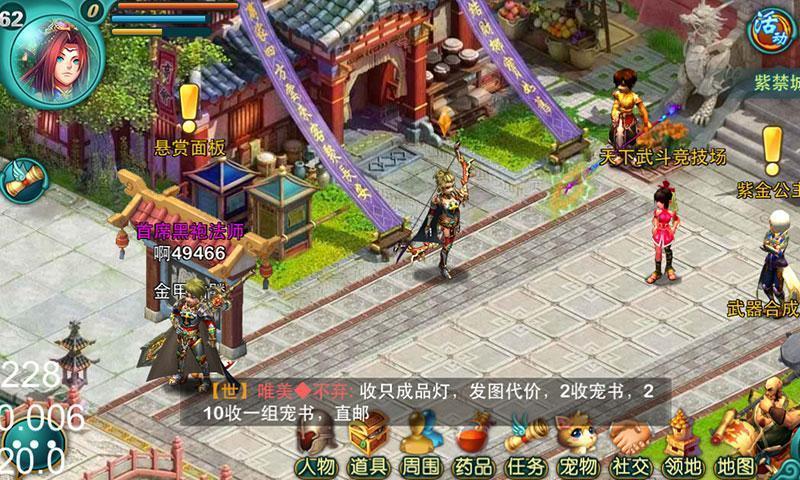 新世界OL