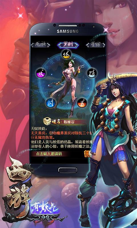 西游有妖气(高清版)