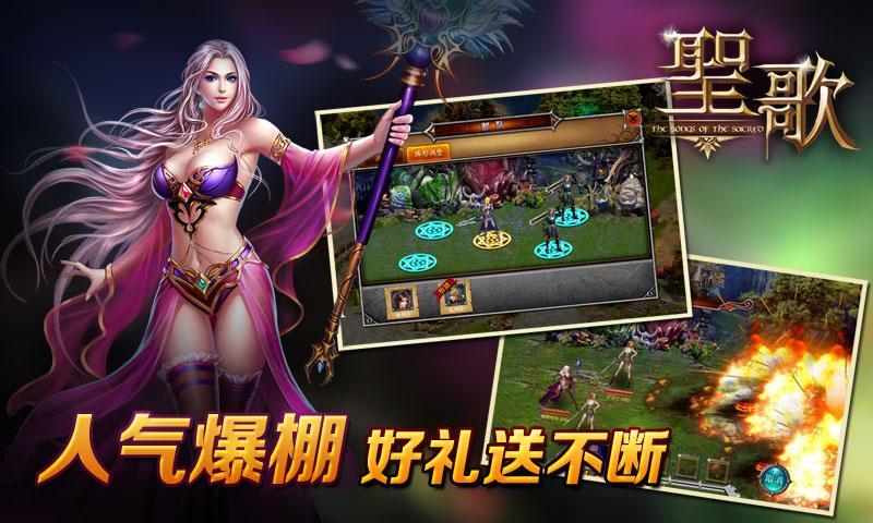 圣歌：冰雪女神