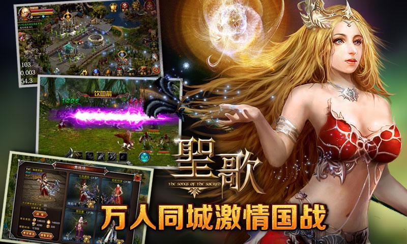 圣歌：冰雪女神