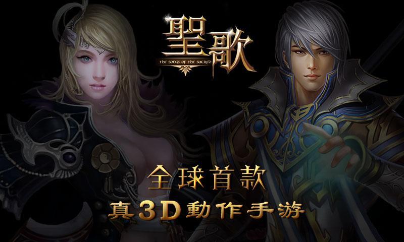 圣歌：冰雪女神