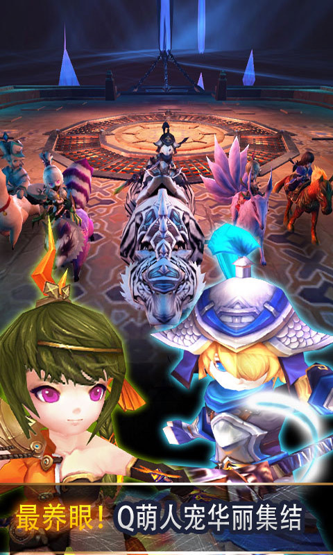 勇者斗恶魔(梦幻3D)